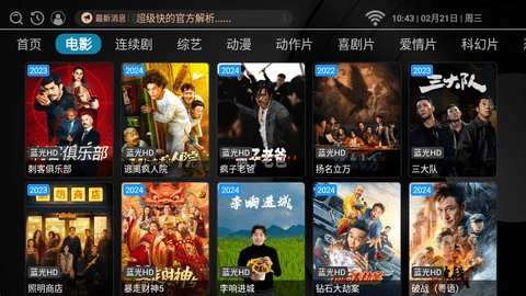 书虫TV电视版图5