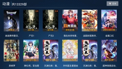 联邦影视TV电视版图1