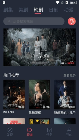 米兰影视手机最新版截图4