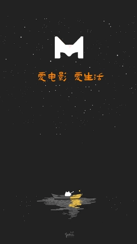 米兰影视手机最新版图4