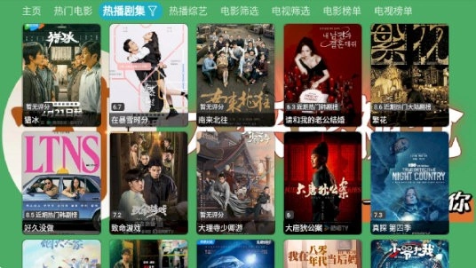 大侠影视电视版图1