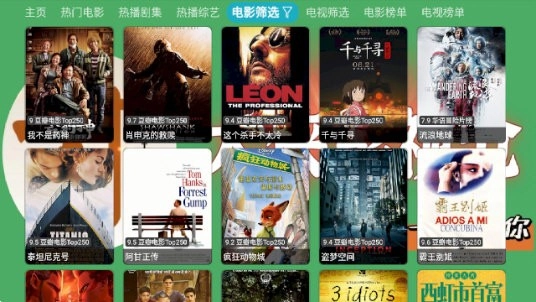 大侠影视电视版图3