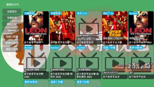 大侠影视电视版图2