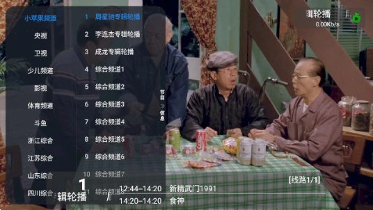 小苹果电视盒子最新版
