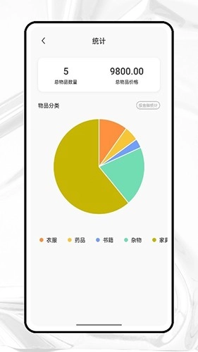 收纳狮手机最新版图1