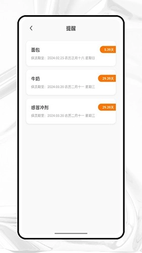 收纳狮手机最新版图3
