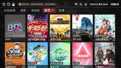 河狸影视TV电视版图1