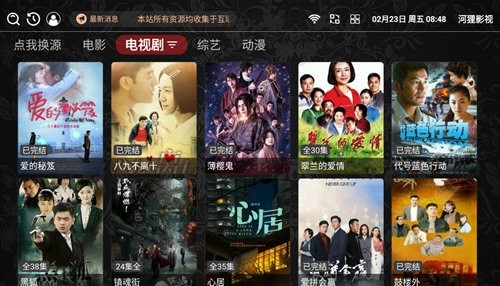 河狸影视TV电视版图2