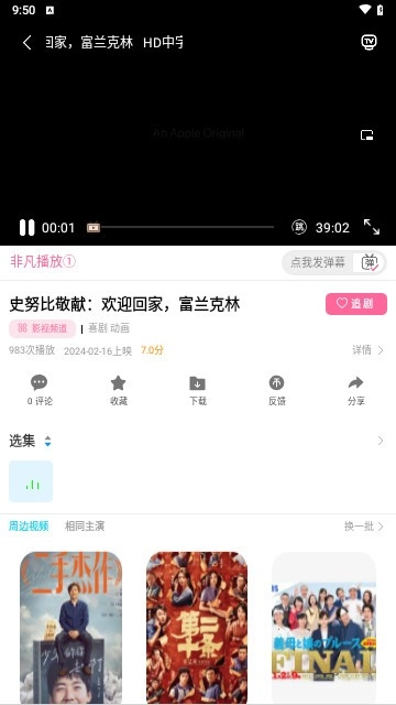 千年影视手机版
