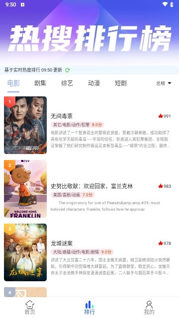千年影视手机版