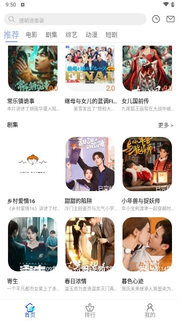 千年影视手机版