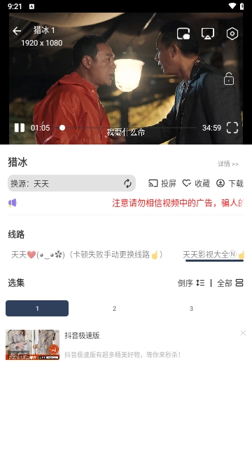 公主视频box本安卓官方版图2