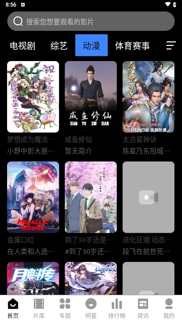 艺术影院无广告版