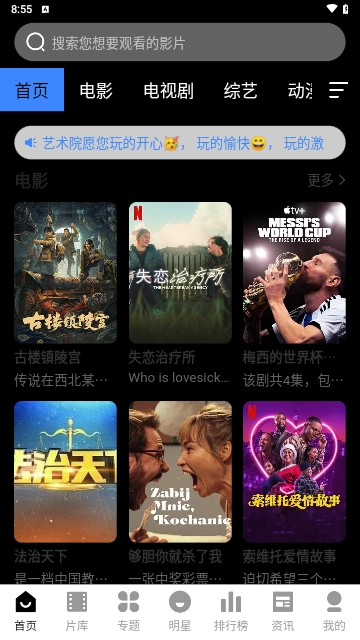 艺术影院无广告版