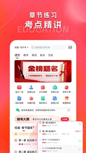 解题猫通用版图1