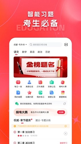 解题猫通用版图2