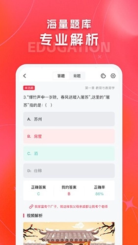解题猫通用版图3