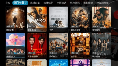 遥遥领先影视TV电视版