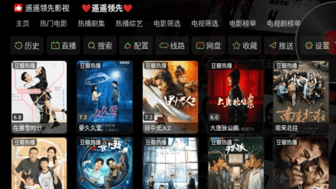 遥遥领先影视TV电视版