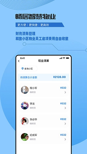 畅居家园最新下载