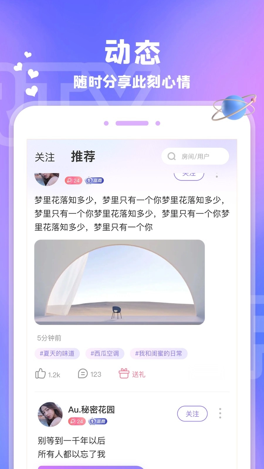 走路我能行安卓版图1