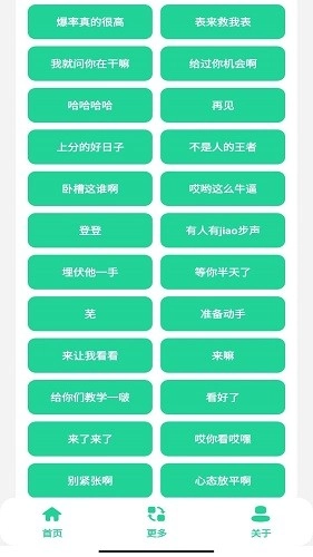 老六音效盒手机正版图2