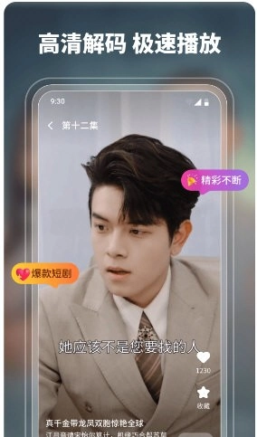 剧果果短剧原版图2