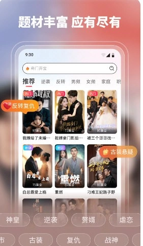 剧果果短剧原版图3