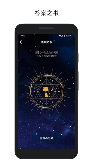 决定喵安卓版图2