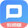 朴新师生教师端手机免费版