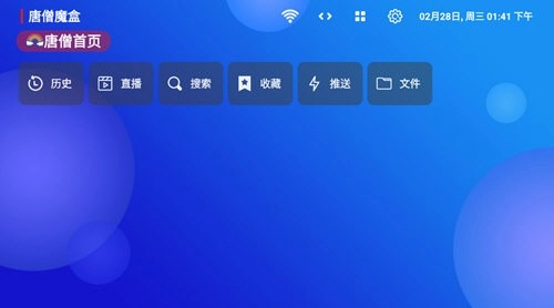 唐僧魔盒魔改版
