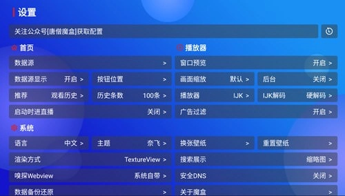 唐僧魔盒魔改版