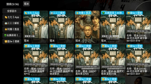 无敌凯少爷影视仓TV版图2