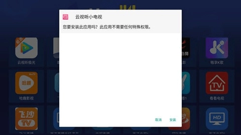 超级市场电视盒子最新版图3