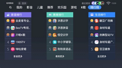 欢视商店tv版1