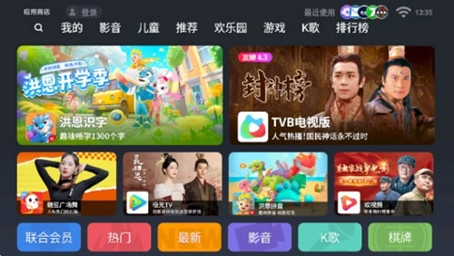 欢视商店tv版4