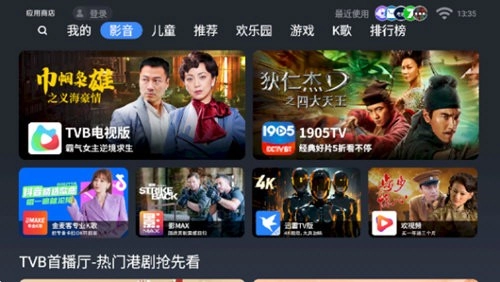 欢视商店tv版2