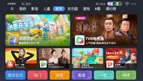 欢视商店tv版3