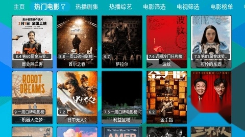 虞人影视多仓版图4