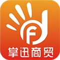 掌迅商贸手机版