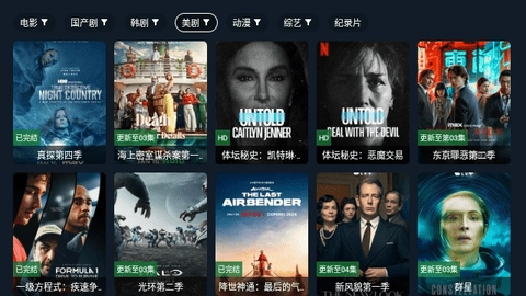 剧迷TV官方版图1
