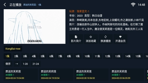剧迷TV官方版图3
