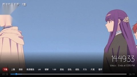 剧迷TV官方版图2