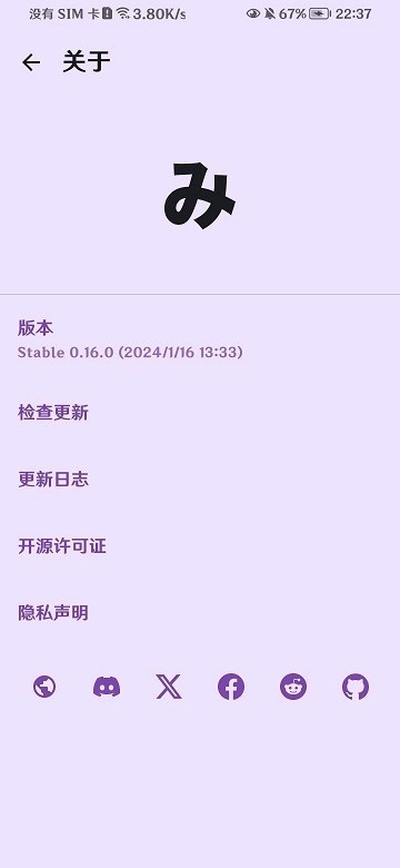 Mihon软件手机版