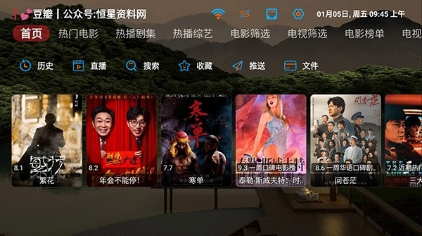 寂静小院黑盒电视tv版图3