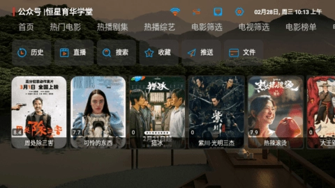 寂静小院黑盒电视tv版图2