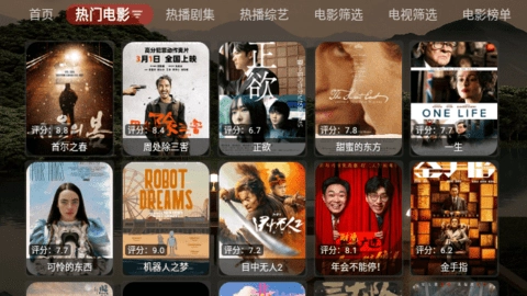 寂静小院黑盒电视tv版图4