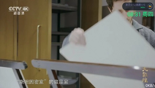 念想TV电视版图1