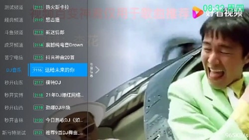 念想TV电视版图2