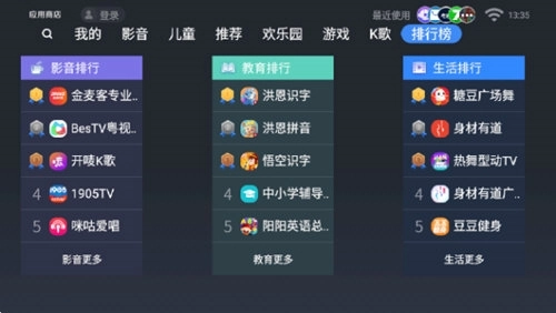 欢视商店tv版免费下载